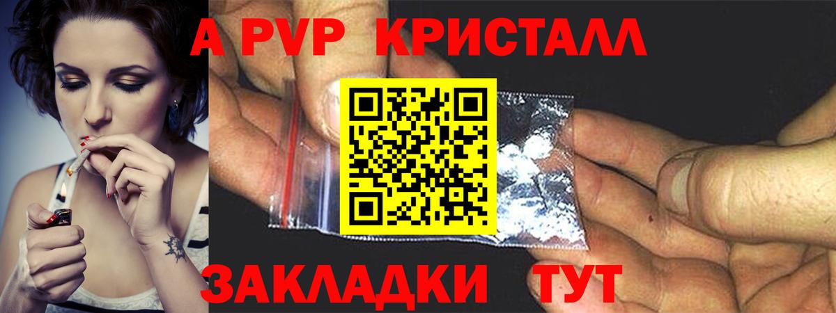 Alfa_PVP Соль  Альфа ПВП Соль  Вход с VPN  Вичуга 