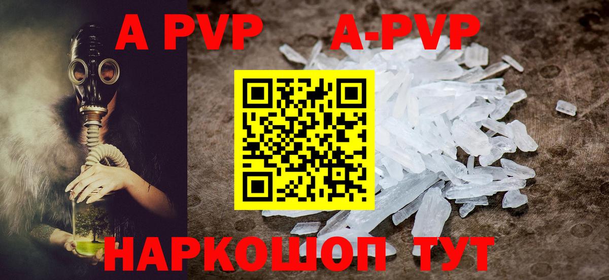 A PVP мука Вичуга