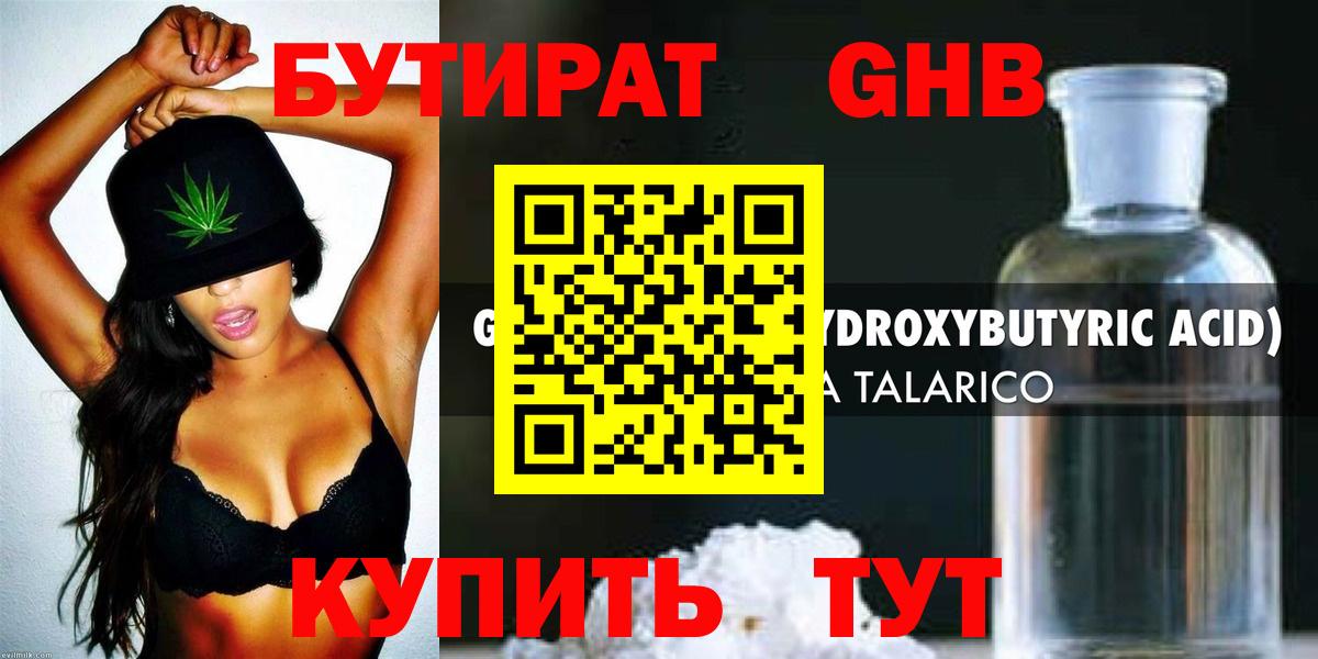 Бутират оксана Вичуга