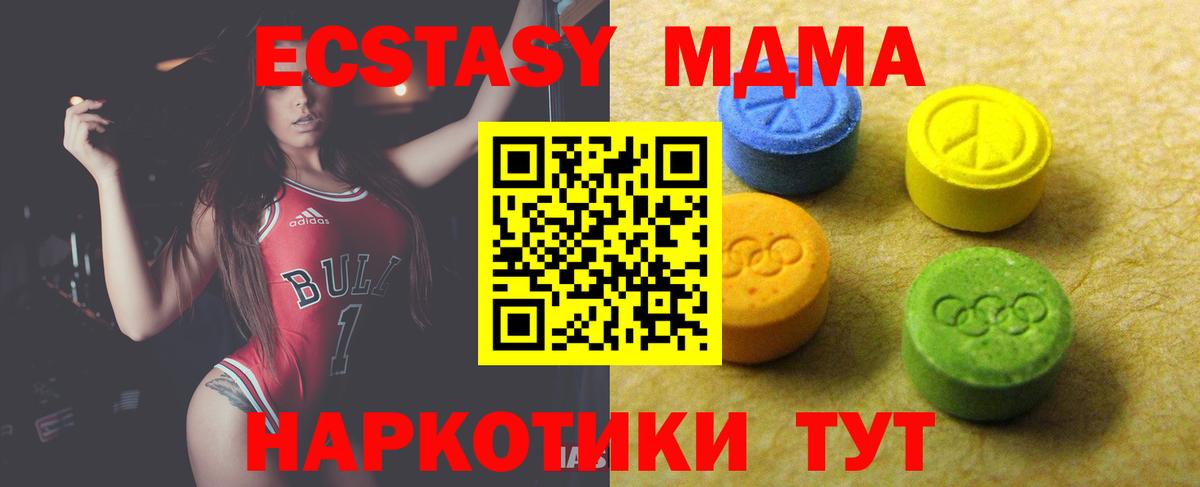 Ecstasy круглые Вичуга