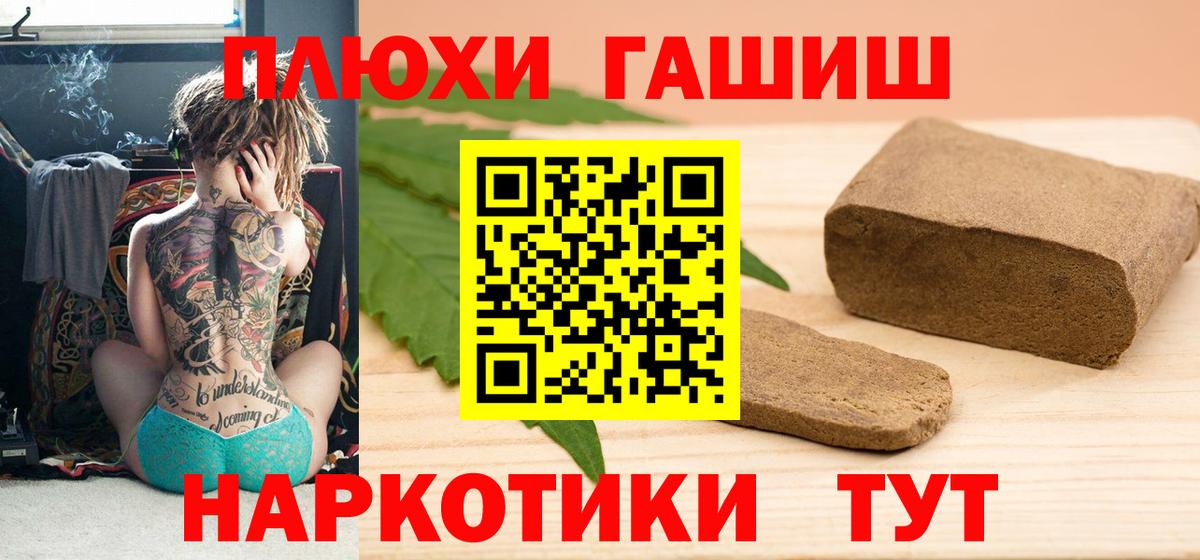 ГАШИШ VHQ  Вход с VPN  ГАШ VHQ  Вичуга 