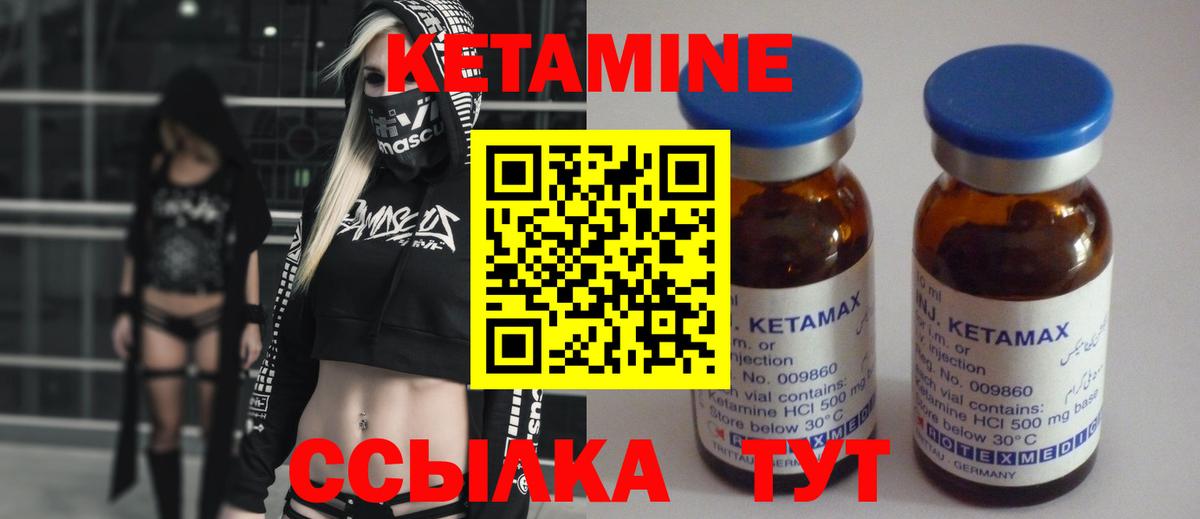 Кетамин VHQ  Кетамин VHQ  Вичуга  МЕГА ONION  Вход с VPN 