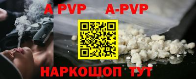 спайс Железногорск
