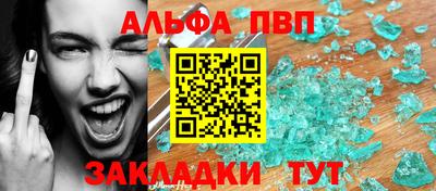 спайс Железногорск