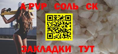 винт Железноводск