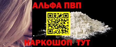винт Железноводск