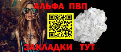 винт Железноводск