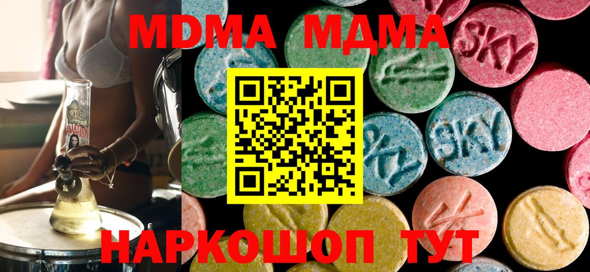 МДМА  МДМА VHQ  Вход с VPN  Вичуга  МДМА crystal 