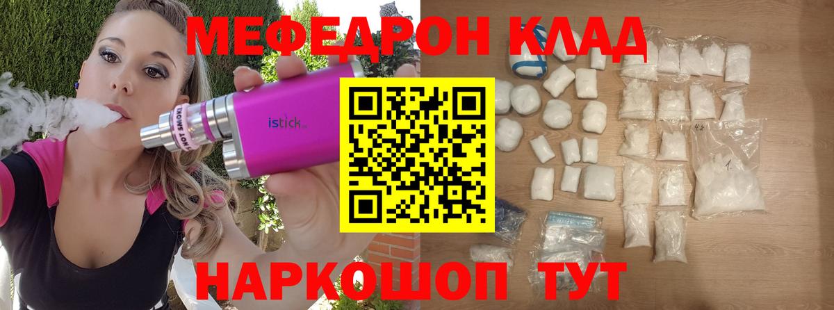 МЯУ-МЯУ  МЕФ 4 MMC  Вичуга  Вход с VPN  МЯУ-МЯУ мяу мяу 