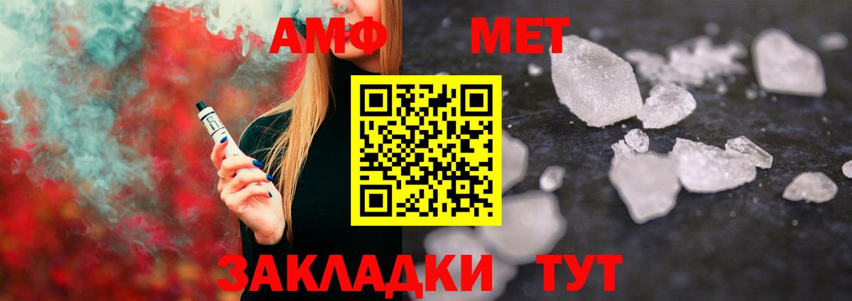 Метамфетамин пудра Вичуга