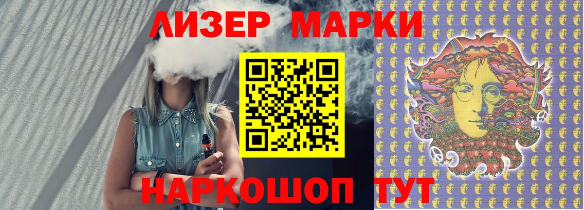 Наркотические марки 1,8мг  Наркотические марки 1,8мг  Вичуга  Вход с VPN 