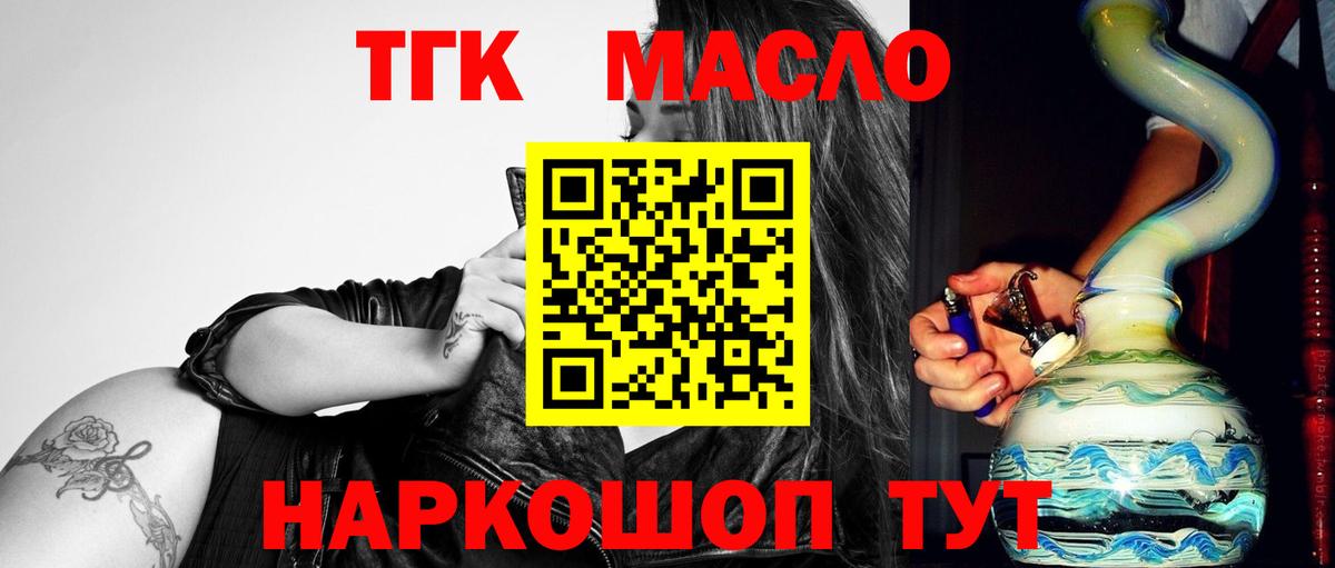 Дистиллят ТГК THC oil  Вход с VPN  Дистиллят ТГК THC oil  Вичуга 